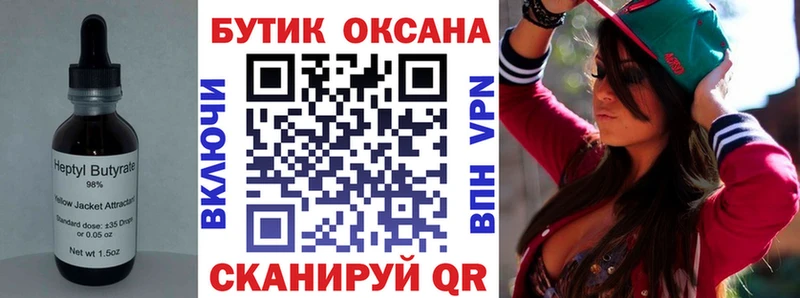 Бутират GHB  Североуральск 