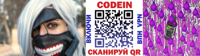 продажа наркотиков  Североуральск  Кодеиновый сироп Lean Purple Drank 