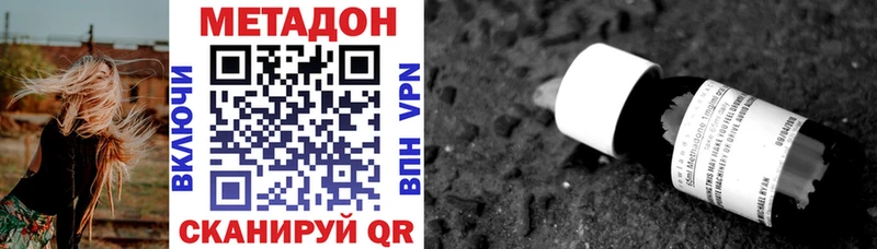 Метадон VHQ  hydra   маркетплейс наркотические препараты  Североуральск 
